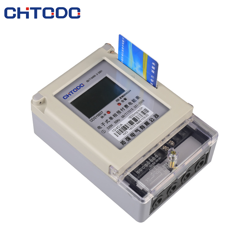 單相插卡預付（fù）費電能（néng）表