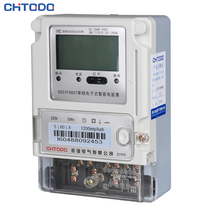 遠程預付費（fèi）電表