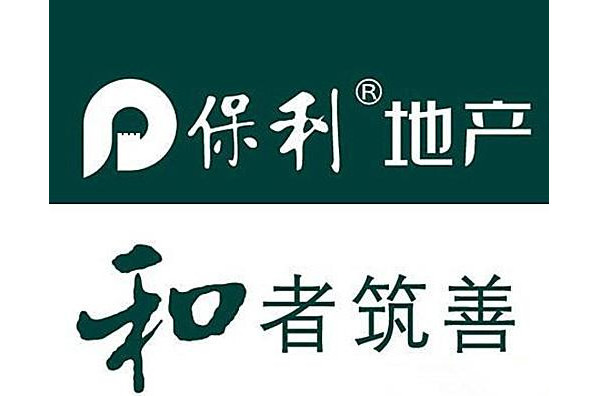 預付費電表用於廣州保利花園