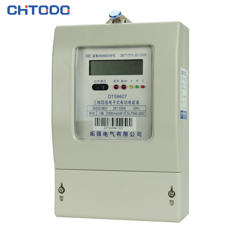 DTS6607三相電子（zǐ）式電（diàn）能表帶485通訊