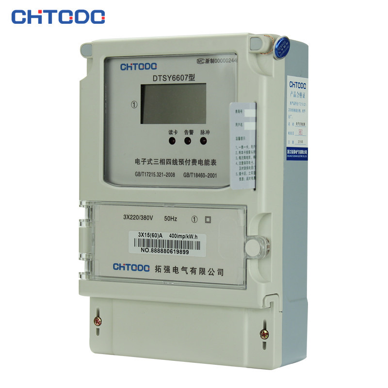 DTSY6607新型三相預付（fù）費電表（biǎo）-國（guó）網殼
