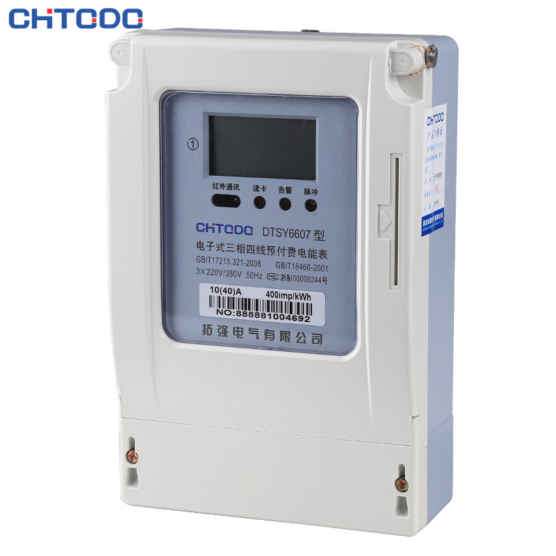 DTSY6607新型三相預付費電（diàn）能（néng）表