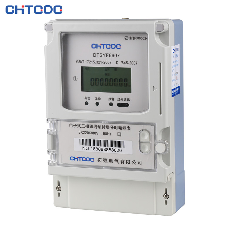 DTSYF6607三（sān）相（xiàng）預付費（fèi）分時電表（biǎo）