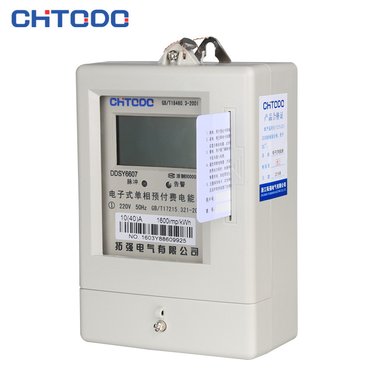 DDSY6607單相電子式預付費電能表（biǎo）