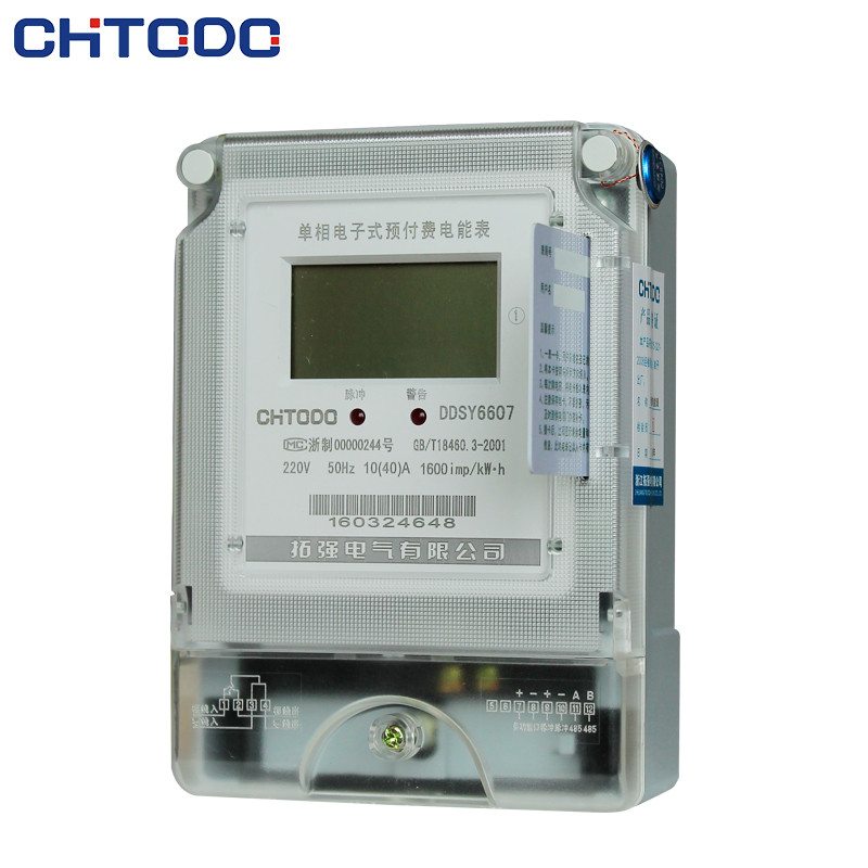 DDSY6607插卡式單相預付費電能表（biǎo）