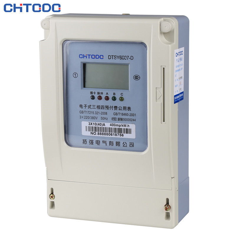 DTSY6607-D三（sān）相四線插卡公用表