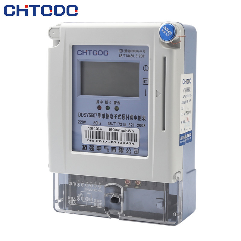 DDSY6607新（xīn）款插卡預付費電表