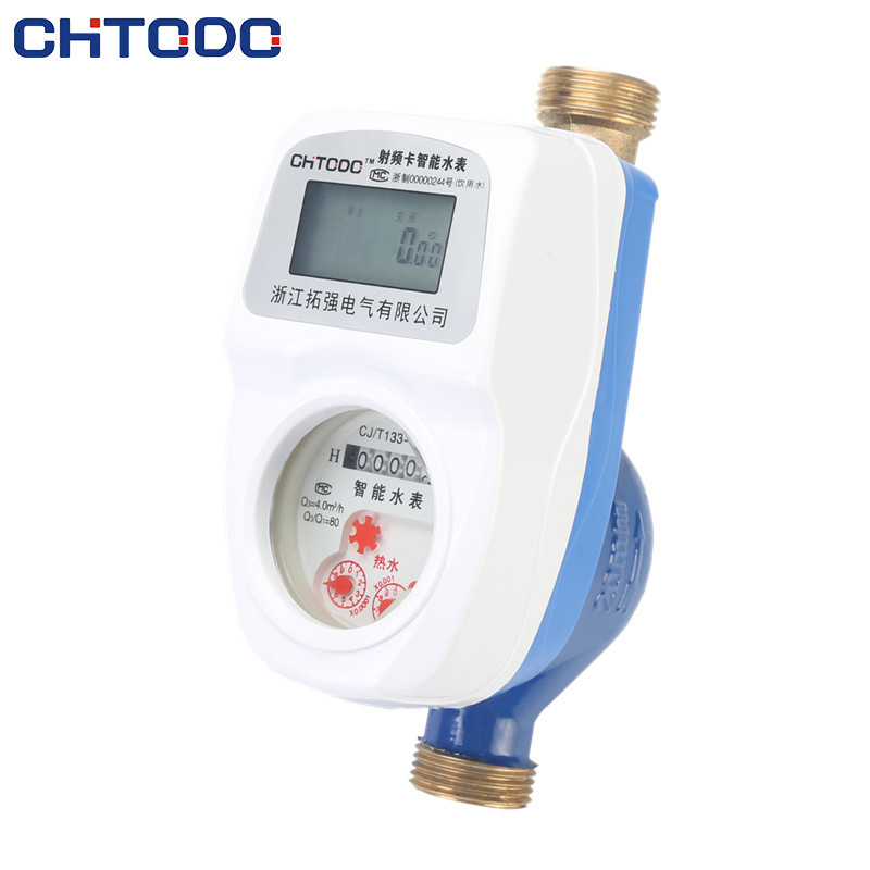 水電一卡通射（shè）頻水表